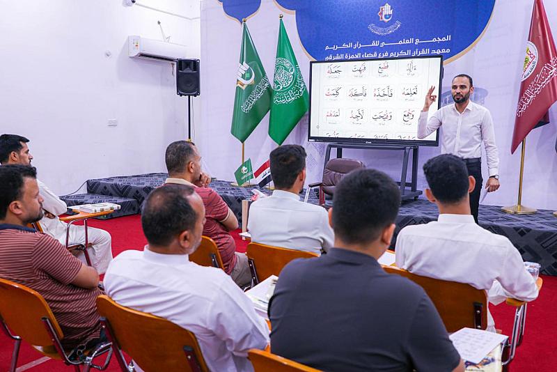 المجمع العلمي يُطلق دورات (علِّم القرآن) في الديوانية