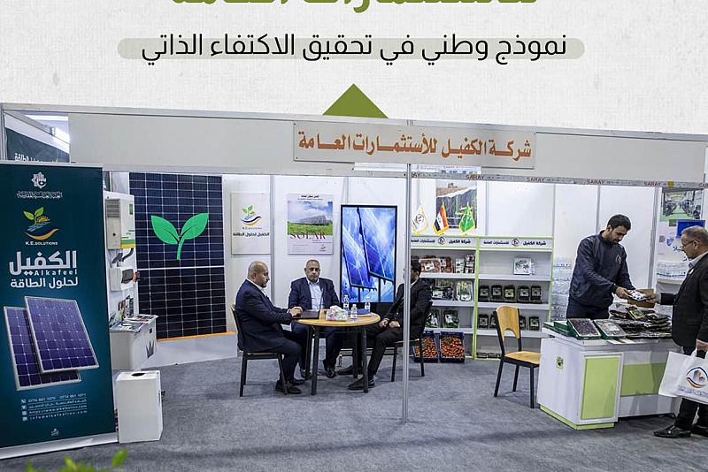 شركة الكفيل للاستثمارات العامة.. نموذج وطني في تحقيق الاكتفاء الذاتي