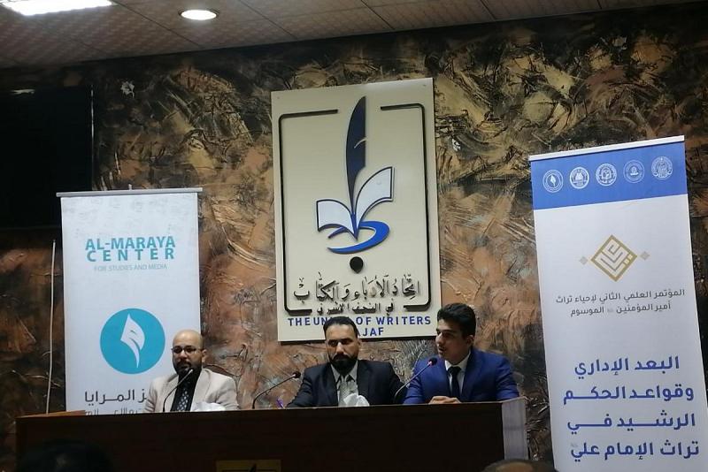قسم الشؤون الفكرية والثقافية يشارك في المؤتمر العلمي الثاني لإحياء تراث أمير المؤمنين (عليه السلام)