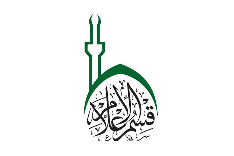 قسم الإعلام يفتتح نافذة (دليل الزائر) ضمن موقع شبكة الكفيل العالمية