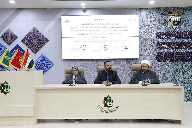 قسم الشؤون الفكرية يقدم ندوة حول التطرف الديني وآثاره الاجتماعية