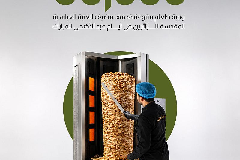 30,000 وجبة طعام متنوعة قدمها مضيف العتبة العباسية المقدسة للزائرين في أيام عيد الأضحى المبارك