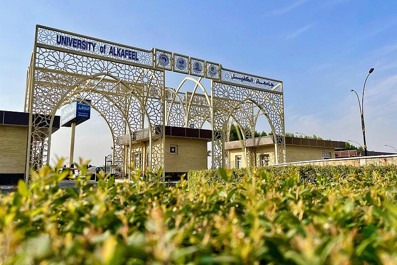 جامعة الكفيل تحصل على مرتبة متقدّمة في التصنيف الأكاديمي السنوي للجامعات والكلّيات الأهلية الهندسية