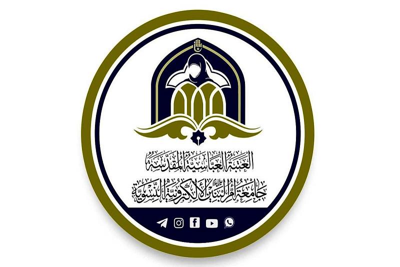 جامعةُ أمّ البنين (عليها السلام) تُطلق برنامجها القرآنيّ والتبليغيّ الرمضانيّ الإلكترونيّ