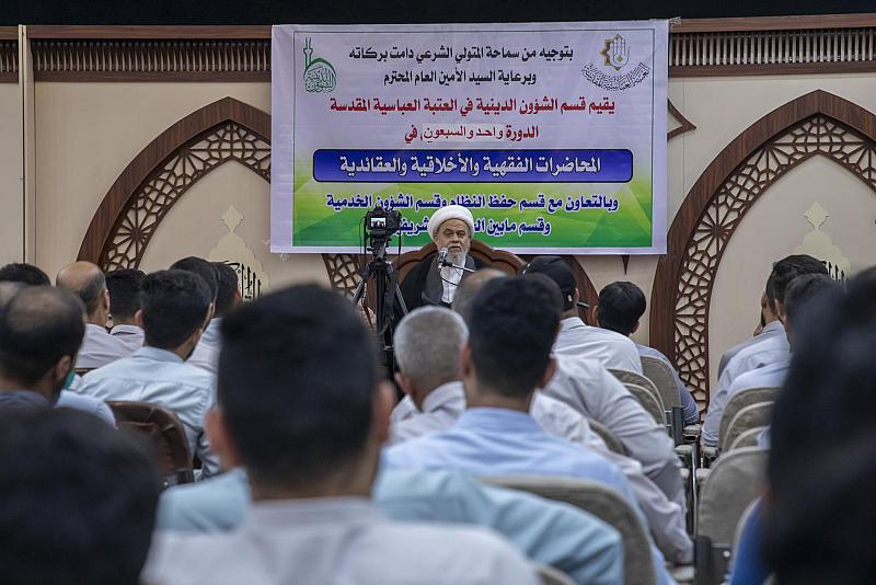 انطلاق الدورة الفقهية الـ 71 لملاكات العتبة العباسية المقدسة