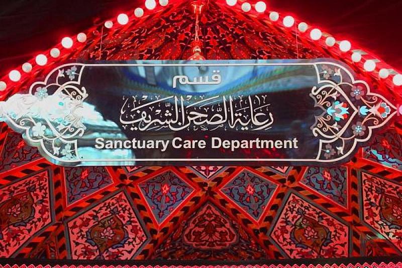 قسمُ رعاية الصحن يوضّح آليّةَ العمل التي اعتُمِدت خلال زيارة الأربعين