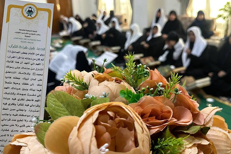 شعبة فاطمة بنت أسد (عليها السلام) تطلق برنامجها الأسبوعيّ (مناهل رويّة)