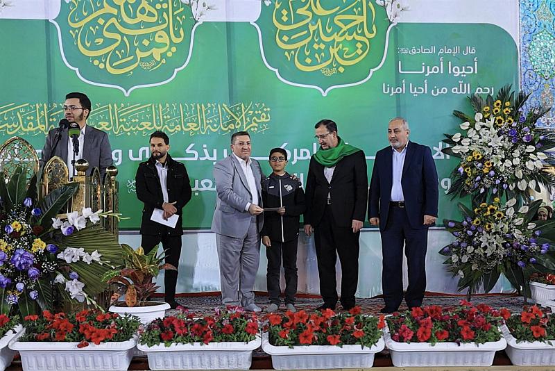 العتبة العباسية المقدسة تكرم الفائزين في مسابقة ذكرى ولادة أبي الفضل العباس (عليه السلام)