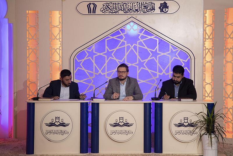 المجمع العلمي يختتم الفترة الثالثة لمشروع أمير القراء الوطني