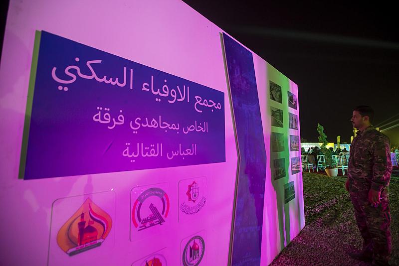 فرقة العباس (عليه السلام) تضع حجر الأساس لمشروع مجمع الأوفياء السكني لمنتسبيها وذوي الشهداء