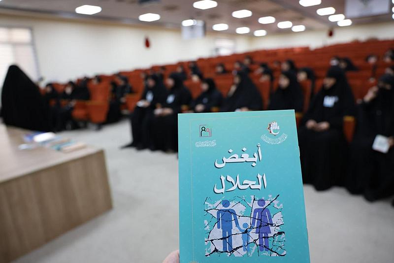 مركز الثقافة الأسرية يواصل جهوده التثقيفية في جامعة العميد للمتطوعات في الخدمة الحسينية