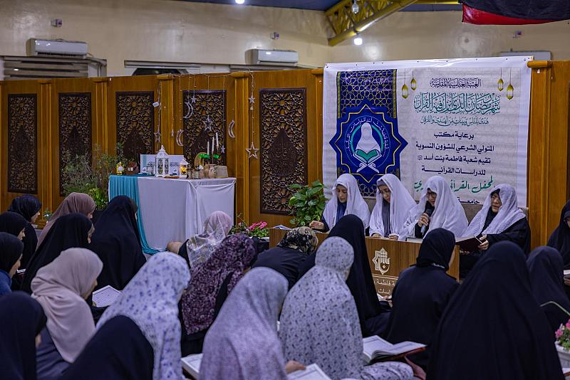 شعبة فاطمة بنت أسد (عليها السلام) تقيم محفلًا قرآنيًّا لطالبات الأقسام الداخلية في جامعة العميد
