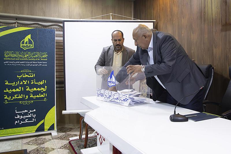 جمعية العميد تُجري انتخابات هيأتها الإدارية بدورتها الثالثة