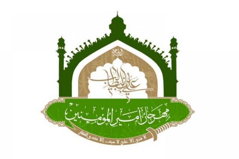 الإعلان عن إقامة مهرجان أمير المؤمنين(عليه السلام) الثقافي والعتبات المقدّسة تؤكّد على المشاركة الواسعة والحضور الفاعل..