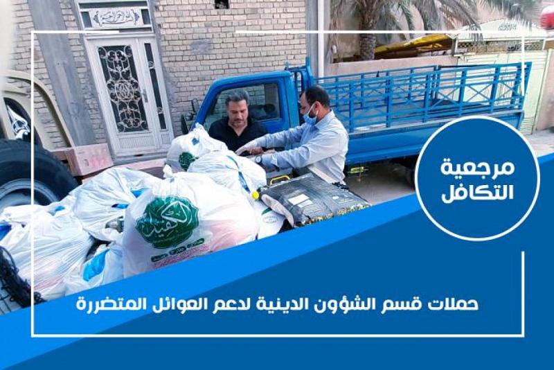 لجنةُ الإرشاد والدّعم تتواصل بمساعدة العوائل المتضرّرة وتُغيثهم بأكثر من 2500 سلّة غذائيّة