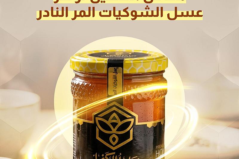  مناحل الكفيل توفّر عسل الشوكيات المر النادر