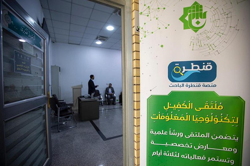 قسم الشؤون الفكرية يقدم ورشة حول منصّة (قنطرة الباحث) في ملتقى الكفيل الأول