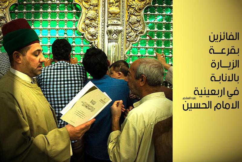 شبكة الكفيل تعلن عن أسماء الفائزين بقرعة الزيارة بالإنابة...
