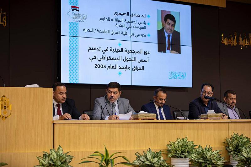 دراسة علمية تناقش دور المرجعية الدينية في تدعيم أسس التحول الديمقراطي