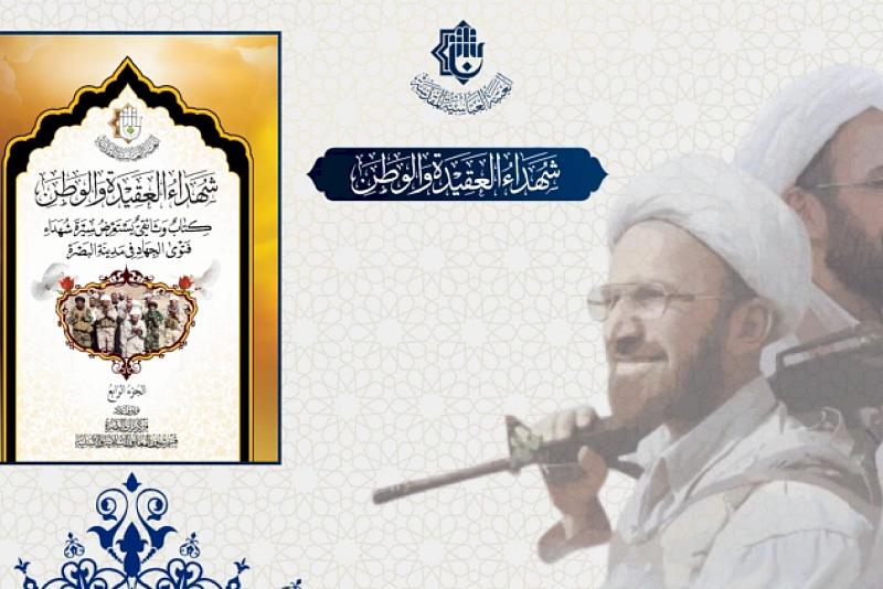 قسم شؤون المعارف يُصدر سلسلة أفلامٍ وثائقية عن شهداء فتوى الدِّفاع الكفائي