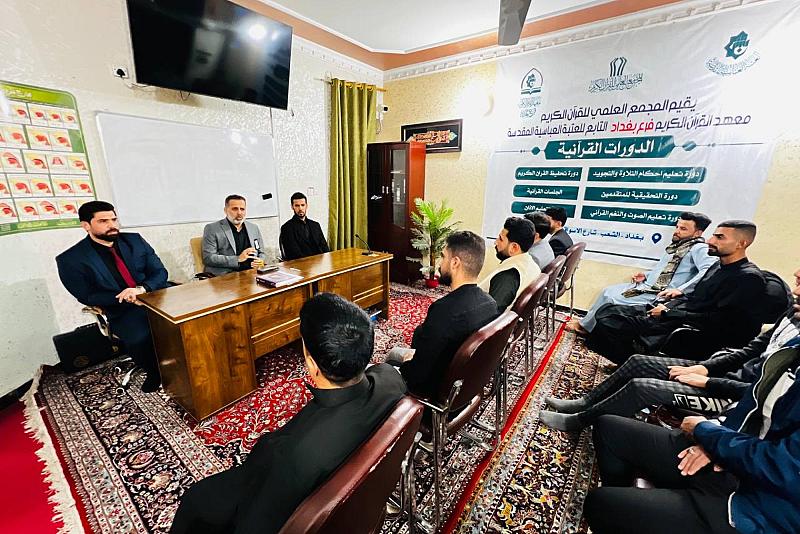 المجمع العلمي يختبر المواهب المكتَشَفة من الدورات القرآنية لعام (2023م) في بغداد