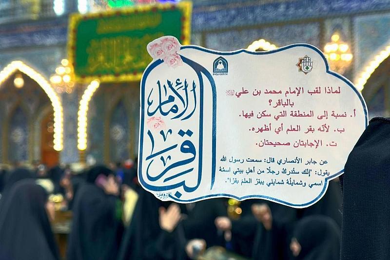 شعبة التوجيه الديني النسوي تنظّم مسابقة تفاعلية لزائرات أبي الفضل العباس (عليه السلام)