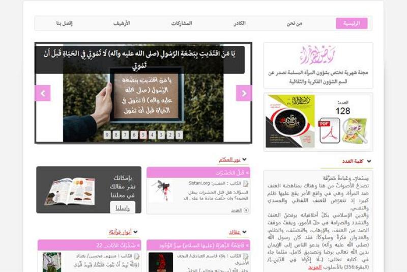 إعلان نتائج البحوث الفائزة في مسابقة البحوث الإعلاميّة الثانية...