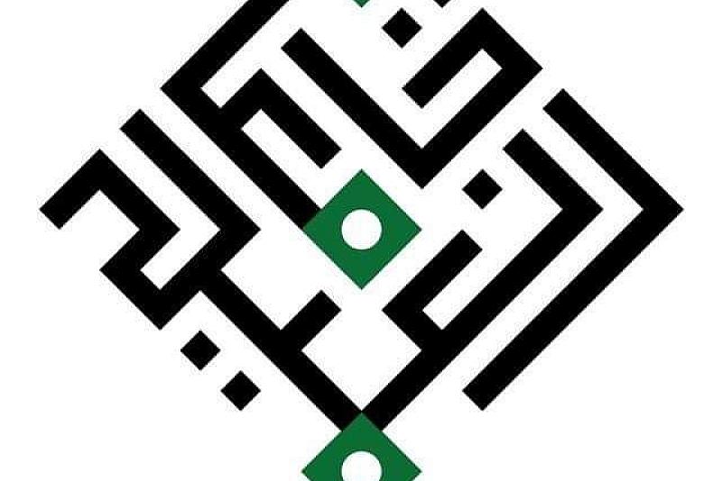 فرص عمل.. جامعةُ العميد تعلن عن حاجتها لعددٍ من الاختصاصات