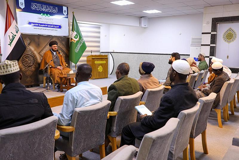 العتبة العباسية المقدسة تواصل تنظيم الدورة القرآنيّة التخصّصيّة لطلبة العلوم الدينيّة من القارّة الأفريقيّة