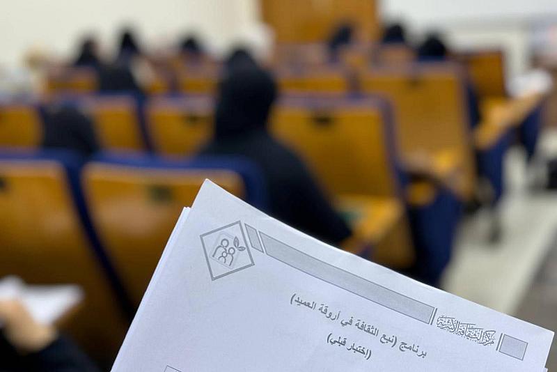 مركز الثقافة الأسرية ينظّم محاضرة إرشادية لملاكات جامعة العميد
