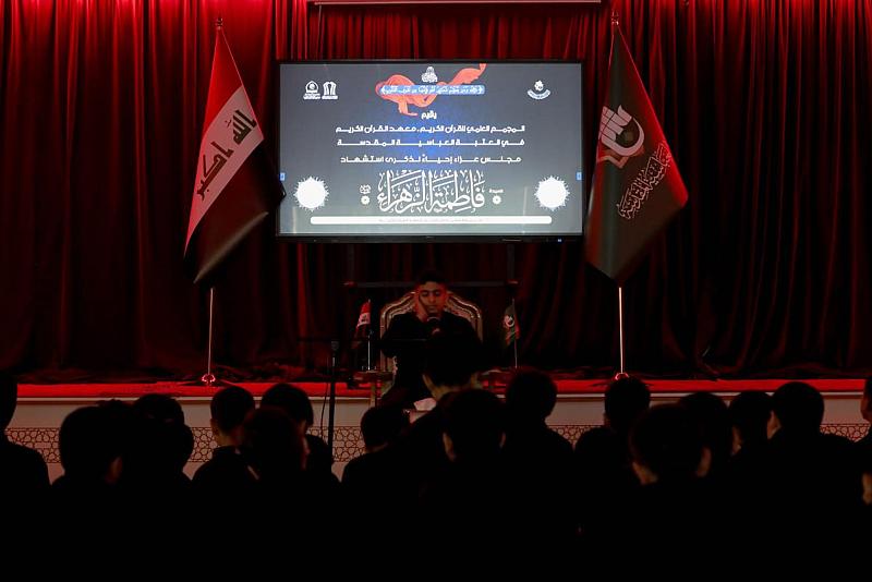 المجمع العلمي يُحيي شهادة السيدة فاطمة الزهراء (عليها السلام) في كربلاء