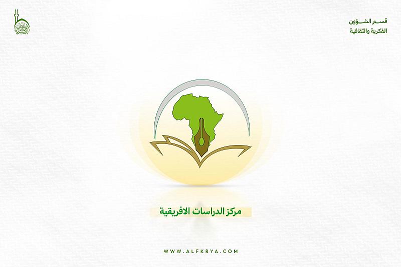 في الكاميرون.. قسم الشؤون الفكرية ينظّم حفلًا بذكرى المولد النبويّ الشريف