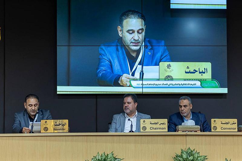 بحث علمي يسلط الضوء على القيم الأخلاقيّة والفكريّة في قصائد مديح الإمام السّجاد (عليه السلام)