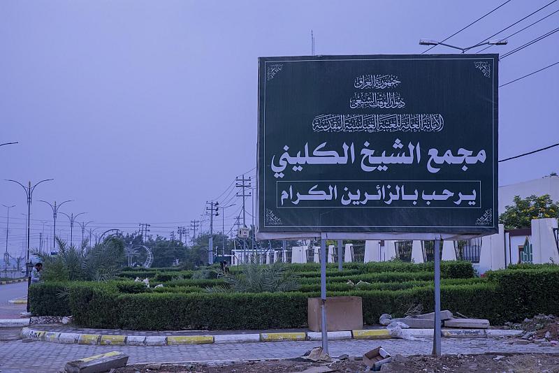 مجمّع الشيخ الكليني يعلن جاهزيته لاستقبال الطلبة المشاركين في حفل التخرّج المركزي