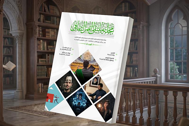 قسم الشؤون الفكرية يصدر العدد السادس من مجلة ملتقى القمر الثقافية الفصلية