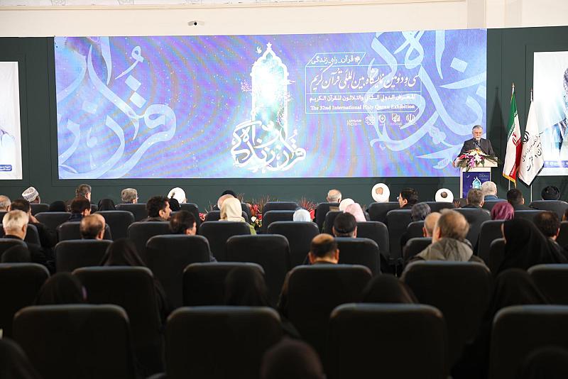 المجمع العلمي يشارك في افتتاح معرض طهران الدولي للقرآن الكريم