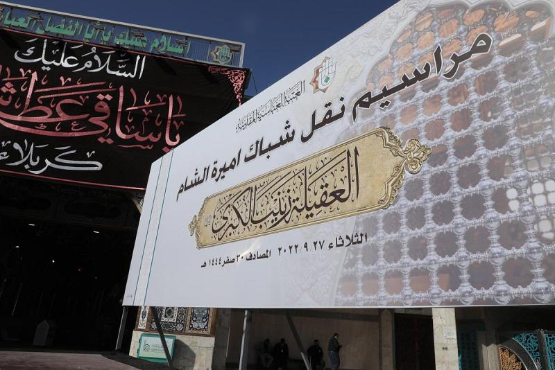 العتبةُ العبّاسية تواصل استعداداتها لمراسيم حفل نقل شبّاك السيّدة زينب (عليها السلام)