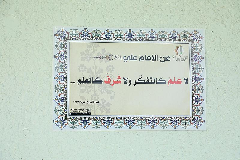ضمن برامجه الثقافية.. قسم العلاقات يقدّم برنامج "الجدار الثقافي"