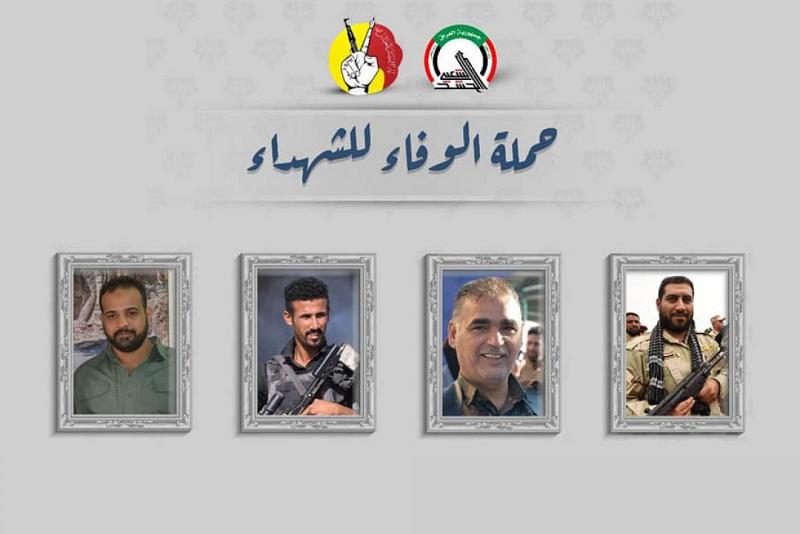 بمناسبة حلول الشهر الفضيل: فرقةُ العبّاس (عليه السلام) القتاليّة تُطلق حملة الوفاء للشهداء