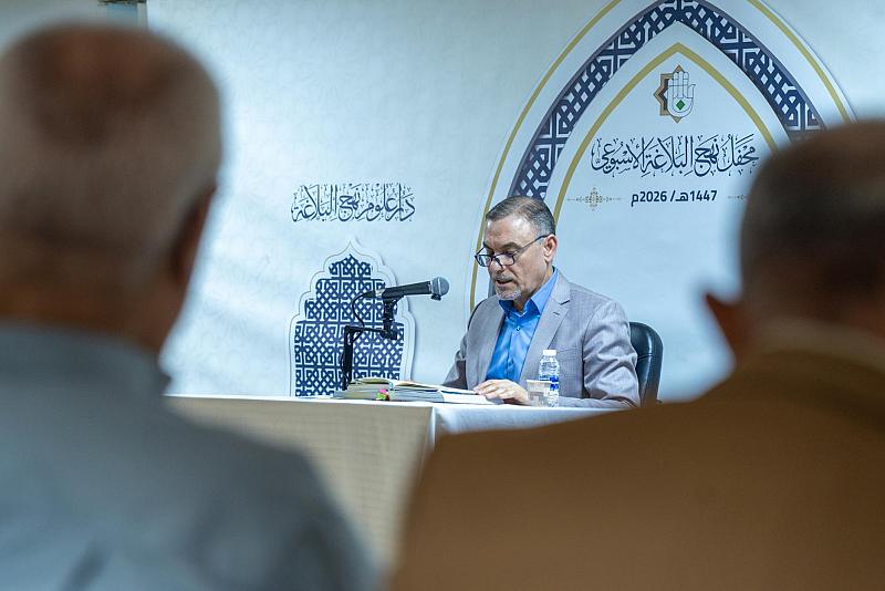 دار علوم نهج البلاغة تستعرض المكانة العلمية والروحية الرفيعة لأمير المؤمنين (عليه السلام) في بغداد