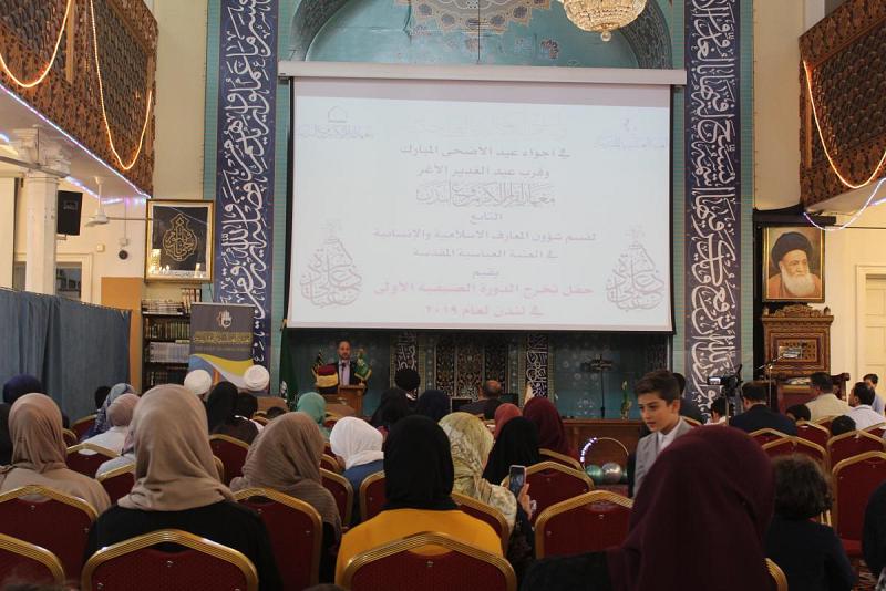معهدُ القرآن الكريم -فرع لندن- يختتمُ دورته الصيفيّة الأولى