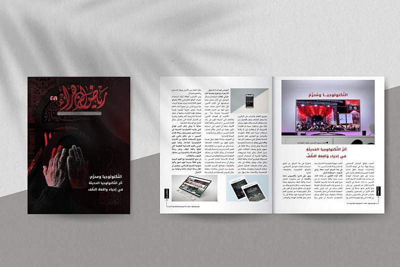 مكتبة أمّ البنين النسوية تصدر العدد 208 من مجلة رياض الزهراء (عليها السلام)