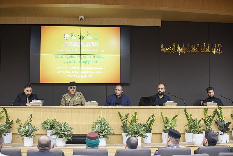 مديرية شرطة الطاقة: مراكز الإرشاد التابعة للعتبتين المقدستين أسهمت في العثور على آلاف الزائرين التائهين