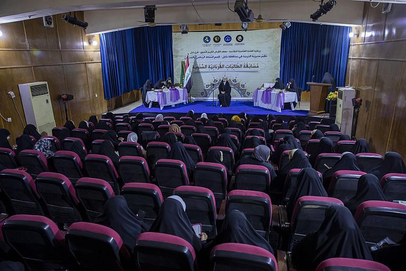 معهد القرآن الكريم النسوي يختتم المسابقة القرآنية السنوية في محافظة بابل