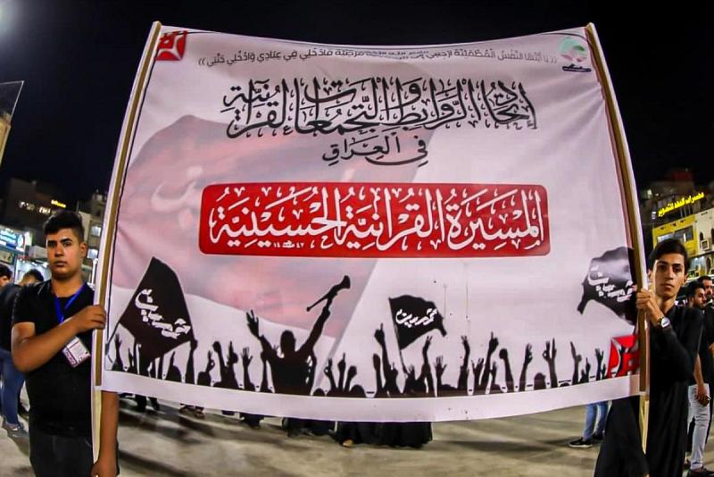 معهدُ القرآن الكريم يشارك في المسيرة القرآنيّة الحسينيّة السنويّة الثالثة