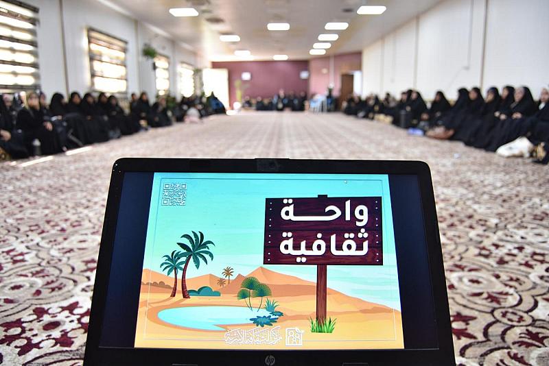 مركز الثقافة الأسرية ينظم برنامجه التوعوي (واحة الثقافة)