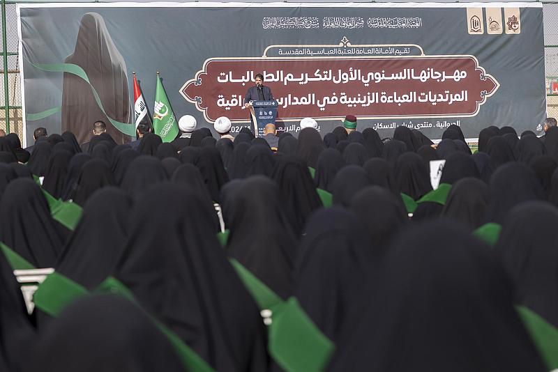 العتبة العباسية المقدسة تؤكد أهمية الحجاب كجزء من منظومة الواجبات الشرعية