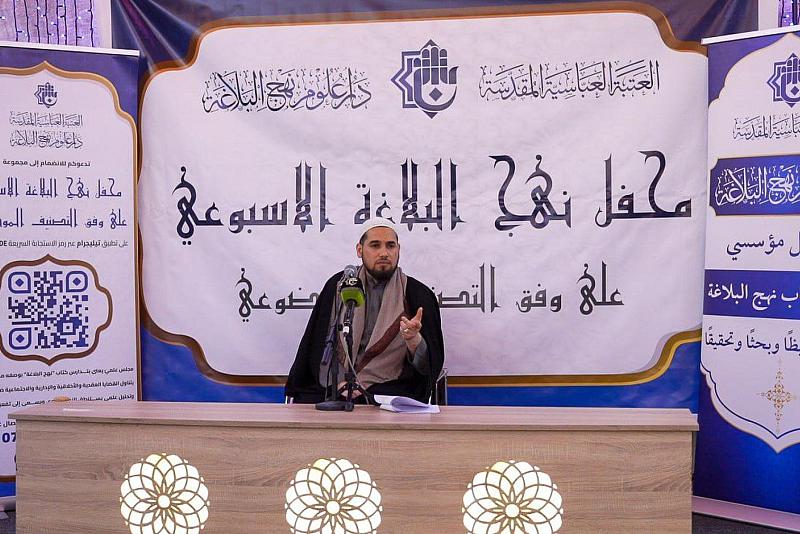 استمرار محاضرات محفل نهج البلاغة الأسبوعي في مقام الإمام المهدي (عجل الله فرجه)