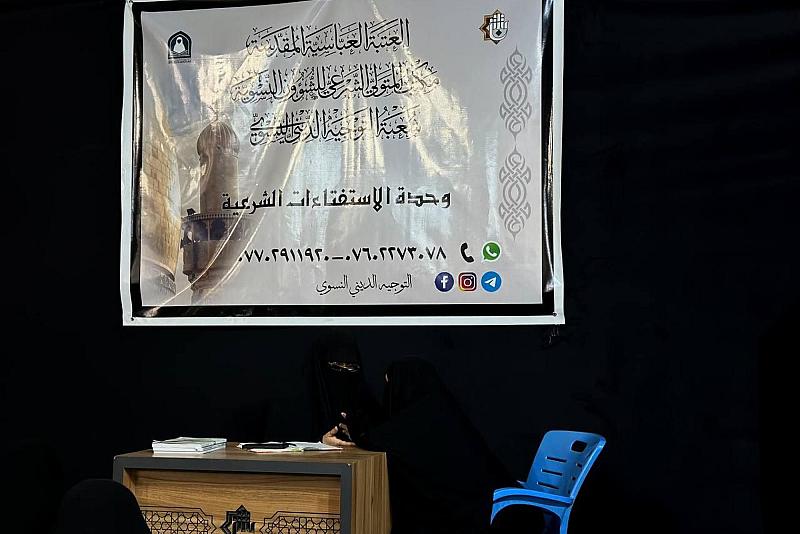 شعبة التوجيه الديني النسوي تقيم عددًا من الفعّاليات القرآنيّة والدينية لزائرات الأربعين