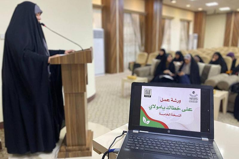 مركز الثقافة الأسرية يقيم برنامج (على خطاك يا مولاي) التدريبي لإعداد المرشدات